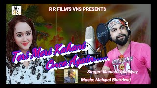 Teri Meri Kahani Once Again | Singer: Manish Upadhyay | R R FILMS VNS | Cover Song