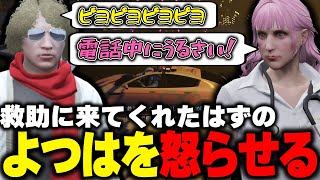 【ストグラ】天羽パイセンの電話中に笑わせようとチョケまくる鳥野とキレるパイセン