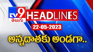 అన్నదాతకు అండగా..| Telugu Headlines - TV9