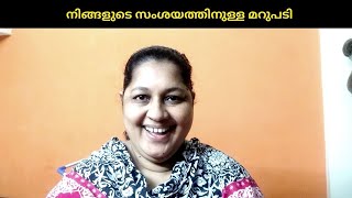 നിങ്ങളുടെ സംശയത്തിനുള്ള മറുപടി | Malayali Veettamma in Mumbai