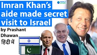 Imran Khan’s aide made Secret visit to Israel and met MOSSAD Chief