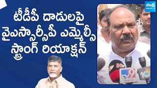 YSRCP MLC Chandragiri Yesuratnam Reacts On TDP Leaders Attacks | Chandrababu |@SakshiTVLIVE