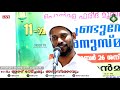 salim faisy kolathoor speech ശൈഖുനാ പൊന്മള ഫരീദ് മുസ്ലിയാർ11 ാം ആണ്ട് നേർച്ചയും അനുസ്മരണവും