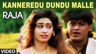 Kanneredu Dundu Malle Video Song I Raja I Shivaraj Kumar, Nee