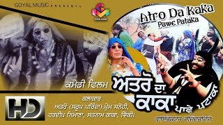 New Punjabi Movie | Atro Da Kaka | Atro | Full Punjabi Comedy Movie 2017