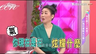 金牛水瓶 理想型不切實際 聽話好相處反而吸引 女人我最大 20170106 (2/4)