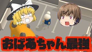 【Parking Jam】おばあちゃんが最強すぎた「ゆっくり実況」