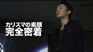 【ドキュメンタリー】カリスマセミナー講師の舞台裏／Youtube1000万再生／FB7.7万いいね