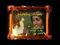 مقدمة مسلسل نيران كلمات الشاعر علي الشرقاوي