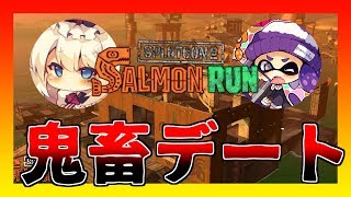 バイトデート！？　二人しかいないサーモンランが鬼畜すぎたｗ【スプラトゥーン2】