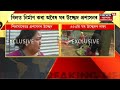 silsaku wetland eviction শিলসাঁকো বিলৰ বৃহত্তৰ অঞ্চলত চলিছে উচ্ছেদ অভিযান । assam eviction