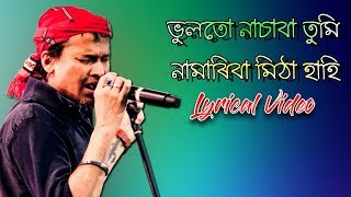 Bhulotu Nasaba Tumi(💖ভুলতো নাচাবা তুমি💖) || Assamese whatsapp Status Video || Zubeen Garg