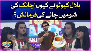 Bilal Cutoo Ne Ki Chai Ki Farmaish | Khush Raho Pakistan Season 10 | Faysal Quraishi Show