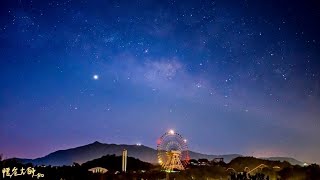 夢幻樂園-摩天輪+銀河+流星     劍湖山樂園  Time lapse 拍攝 : 悟空大師