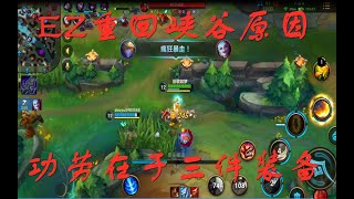 英雄联盟LOL手游：EZ登场率逐渐提高，功劳全靠这三件装备   【换糖游戏解说】