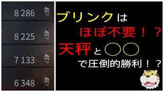 ［dbd 赤帯ナース］ブリンクはほぼ不要！？天秤と○○で一撃の嵐！！