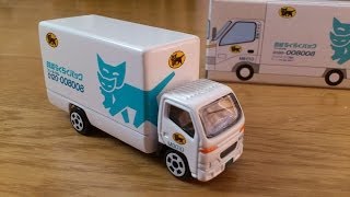 トミカのミニカー？開封動画｜クロネコヤマト 引越トラック