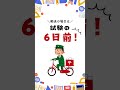 【保育士試験】 実技対策 それだと間に合わないかも 筆記試験終了後のng行動とは