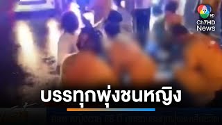 สลด ยายจูง จยย.ข้ามถนน ถูกรถบรรทุกพุ่งชน เสียชีวิต | เช้านี้ที่หมอชิต