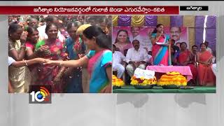 MP Kavitha Inaugurates “Telangana Talli” Statue in Kalleda Village | Kavitha Jagtial Tour | 10TV