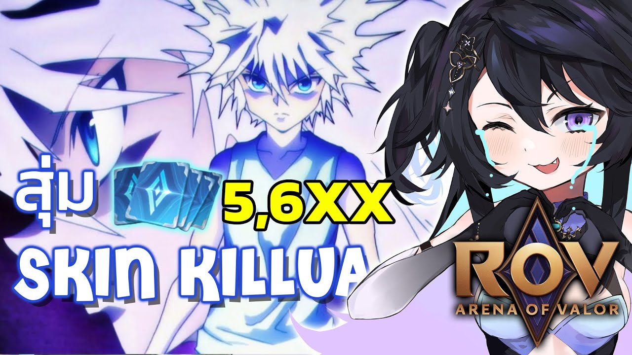 [ ROV ] สุ่มสกิน Nakroth × Killua × Skin - YouTube