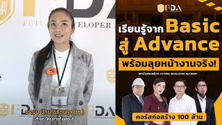 สัมมนาก่อสร้าง และบริหารงานก่อสร้าง เรียนรู้จาก Basic  Advance พร้อมลุยหน้างาน คุณซู