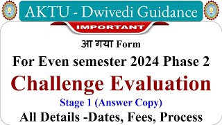 AKTU Challenge Evaluation 2024, aktu latest news, aktu circular, aktu answer copy, aktu reevaluation