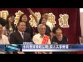 1050723【數位天空新聞】永和表揚模範父親 家人共享榮耀