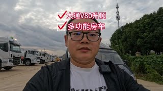 2.15米高度火爆全网的小巧房车，功能齐全【程威房车】