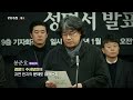 pd수첩 예고 70일 故이선균 배우의 마지막 시간 pd수첩 mbc 240116 방송