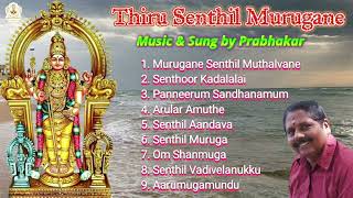 Thiru Senthil Murugane|ThiruchendurMuruganSongs|Prabhakar|PhoenixMelodies|Prabhakar Devotional Songs