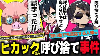 ✂誤字ったMENから始まるメンバーの反応が面白いｗ【ひりつけ黄昏の森2023】【ドズル社/切り抜き】【ドズル/ぼんじゅうる/おんりー/おおはらMEN/おらふくん】