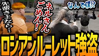 【ストグラ】1/6で発砲されるロシアンルーレット【GTA5】