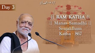 Day 3 - Manas Samadhi | Ram Katha 867 - Senjal Dham | 17/08/2020 | Morari Bapu