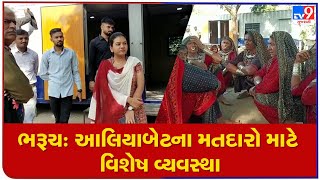 ભરૂચ આલિયાબેટ: મતદારોની ચૂંટણીપંચે કરી ફિકર, હવે 82 કિમી દૂર મતદાન માટે નહીં જવું પડે ! | TV9News