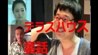 【テラスハウス裏話】テレビで言えないマイマイ洋さんへ山ちゃん本音をラジオで暴露