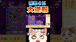 【6ボールパズル】これが許されたら何でもアリだよね？ #Shorts