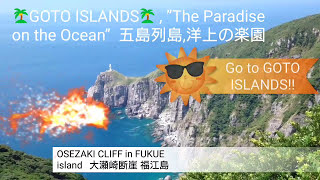 Trip to GOTO ISLANDS 五島列島への旅)\