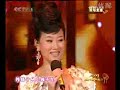 2009牛年春节联欢晚会 周杰伦 宋祖英 合唱《本草纲目》