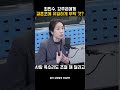 최민수 강주은에게 결혼초 부터 유일하게 부탁한것