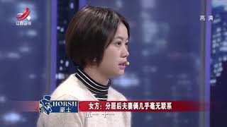 《金牌调解》精彩看点：结婚八年，丈夫却像不存在的摆设