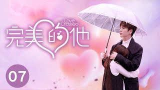 ENG SUB【完美的他 | Love Crossed】EP07 何洛洛张凌赫代露娃全鲜搭档解锁“AR”式完美蜜恋 现代版\