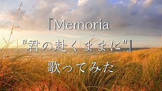 「Memoria\