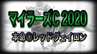 【読売マイラーズC 】厳選５頭を公開します！