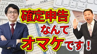 大家さん専門税理士と他の税理士との違いって何？