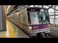 【引退】 東京メトロ8000系8112f 北千住駅発車