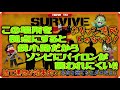 【how to survive 2】　拠点はここに作れ！！！　ＰＳ４版　ゾンビアイランド２