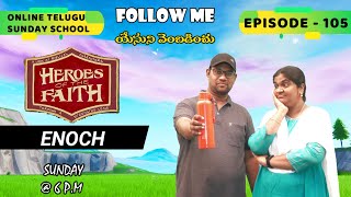 Follow me(యేసుని వెంబడించు)|Online Telugu Sunday School |Episode 105| |Sis. Swetha Moses |URPF