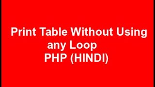 php program to print table without using loop (Hindi)