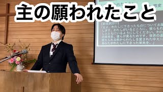 22 0130「主の願われたこと」ヨハネ17章20-26節